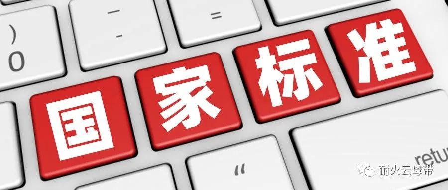 2023年10月1日起，270項(xiàng)推薦性國家標(biāo)準(zhǔn)開始實(shí)施