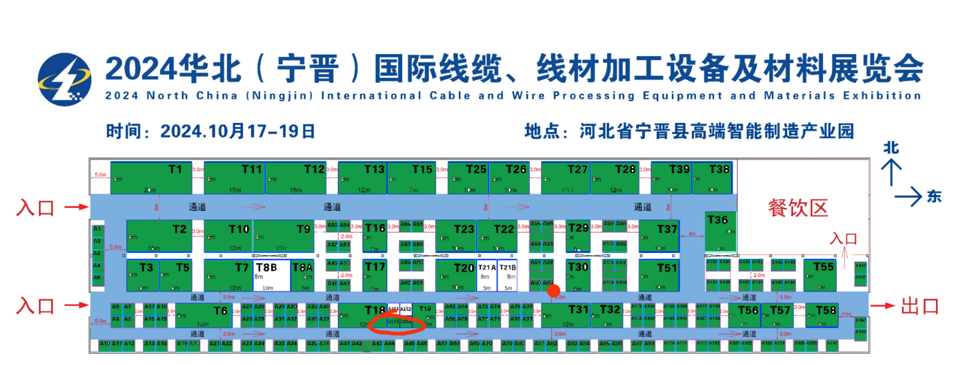 2024年華北（寧晉）國際線纜、線材加工設(shè)備及材料展覽會(huì)