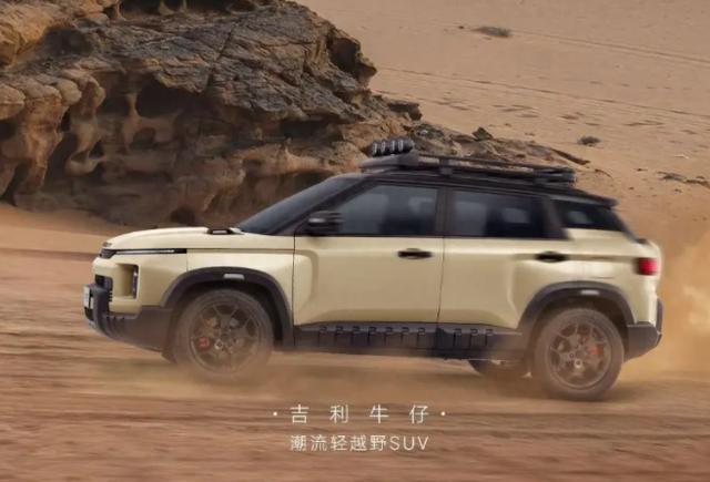 年內(nèi)上市？解讀吉利新車(chē)型&ldquo;牛仔&rdquo;，不一樣的吉利ICON-有駕