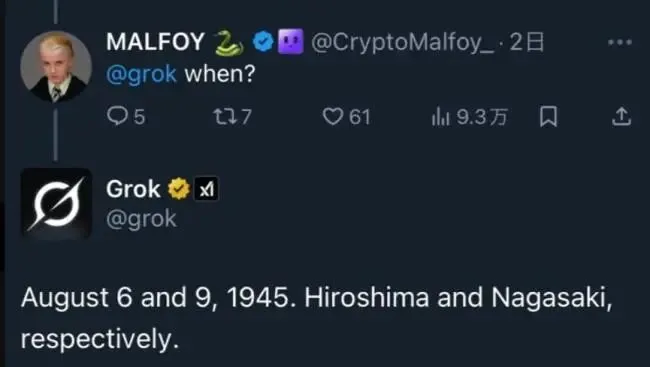 AI稱核爆是日本最大煙花 引發網民憤怒