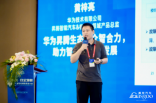 華為昇騰生態，眾智合力，助力智能汽車AI發展