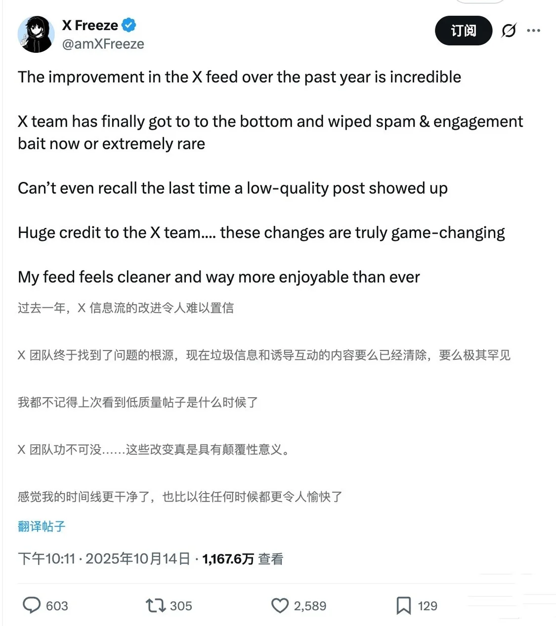 馬斯克宣布X本周更新算法，將全面用AI推薦你感興趣的內(nèi)容