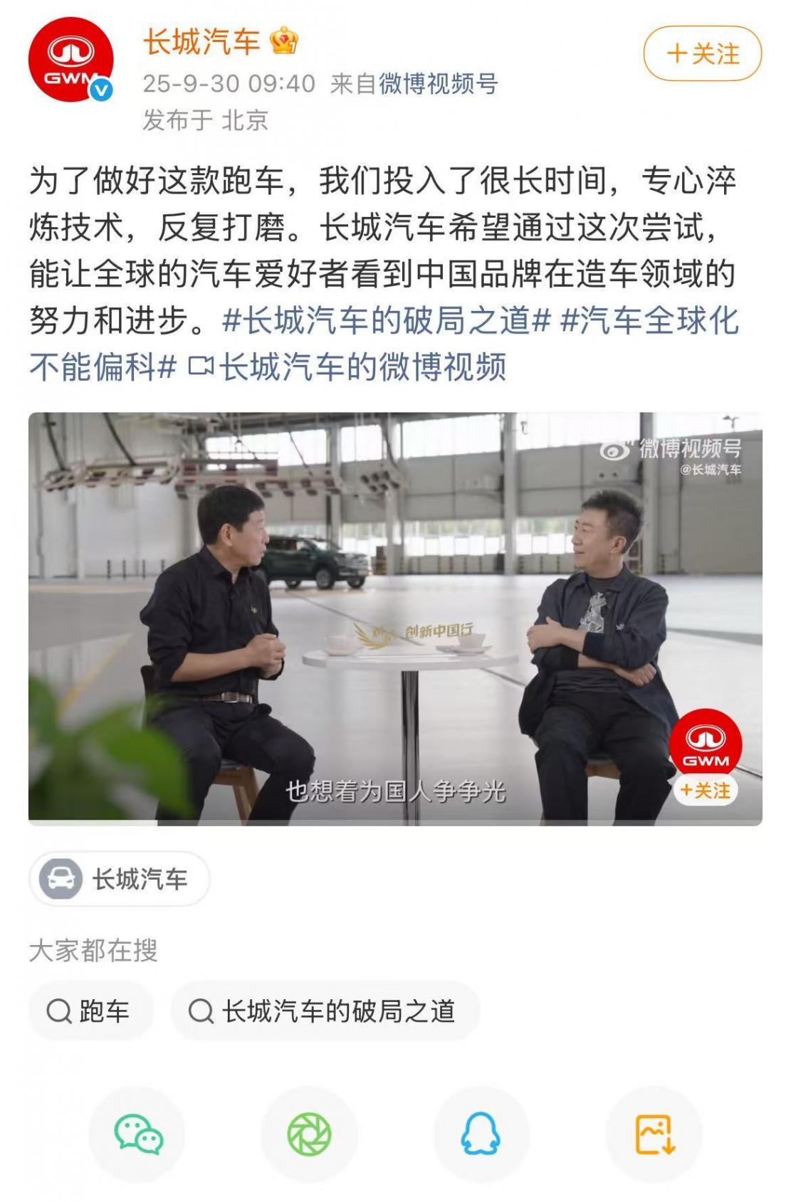 長城汽車首款超跑計劃2026年底亮相