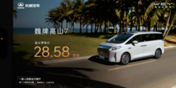 又有后來者，改變高端MPV市場格局