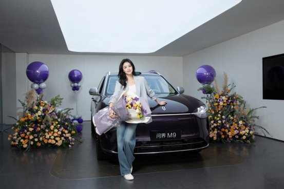 蔣欣成為問界M9銀境紫車主