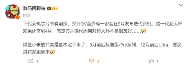 小米18/18 Pro發(fā)布節(jié)奏確認(rèn)：9月見！