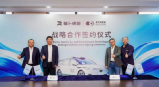 2026年1月重磅合資合作一覽：麥格納與英偉達合作再升級；億咖通獲吉利控股4560萬美元戰略投資