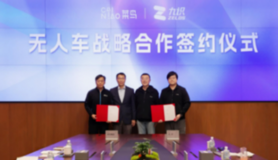 2026年1月重磅合資合作一覽：麥格納與英偉達合作再升級；億咖通獲吉利控股4560萬美元戰略投資